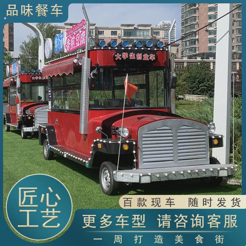 电动四轮小吃车多功能移动快餐车夜市摆摊炸串油炸关东煮流动餐车