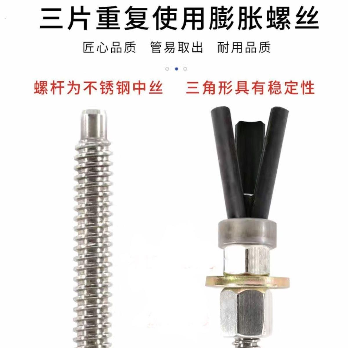 可重复使用膨胀螺丝三叶片不锈钢水钻固定神器杆