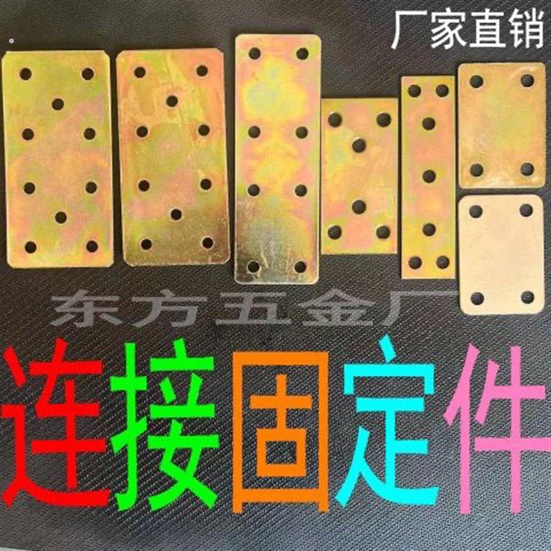 加厚直片连接件连接码一字长铁片 180度平角片一字角码固定件直角