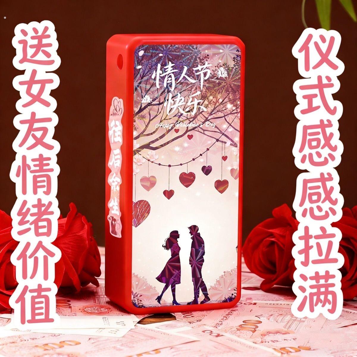 情人节礼物遥控吐钞机生日喷钱盒子仪式感送女朋友创意喷钞机男友