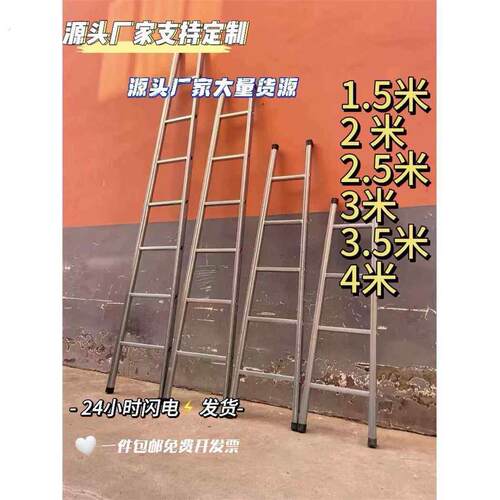梯子家用直梯单侧楼梯加厚室内上下铺单梯4米3.5米便携阁楼工程梯