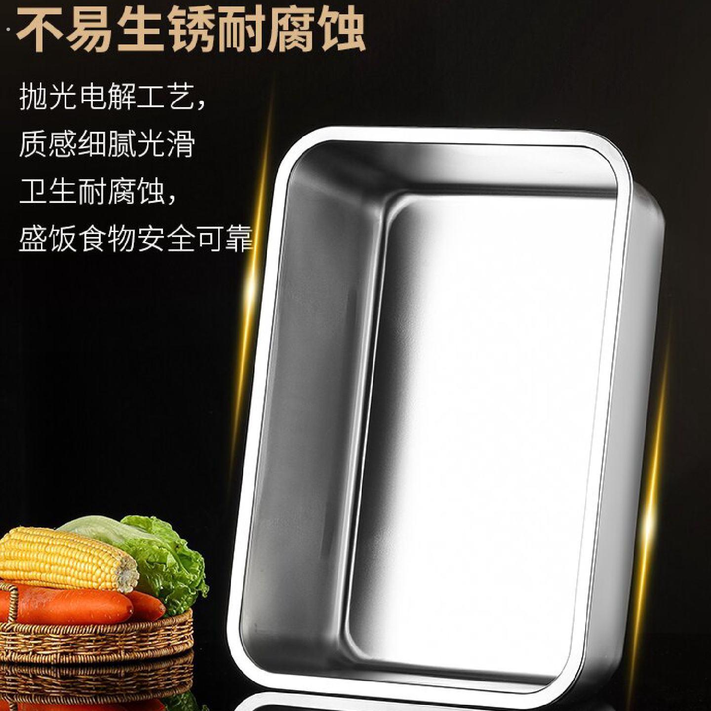 304不锈钢长方形餐盒加厚平底方盆中式风格食堂用托盘