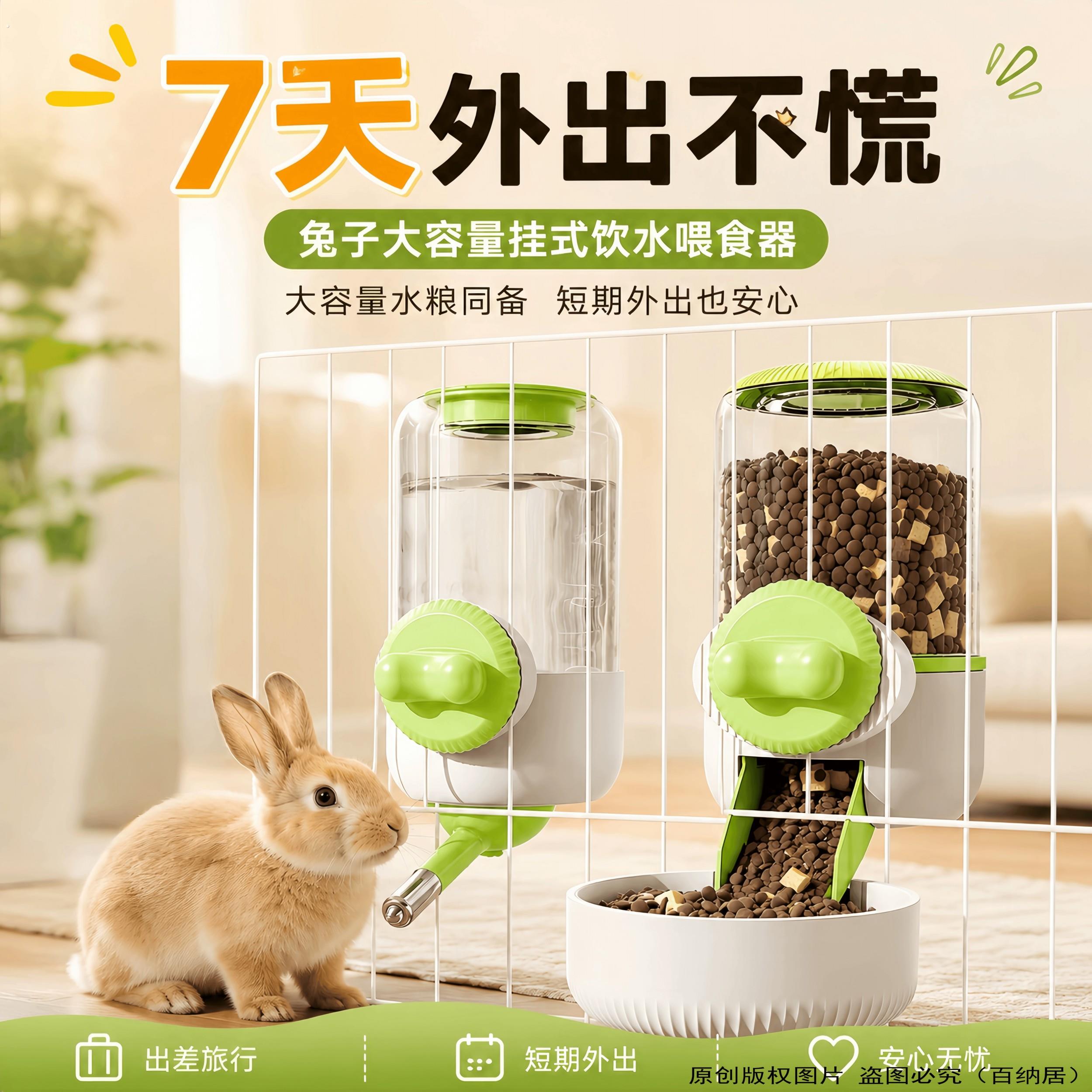 兔子饮水器大容量挂式滚珠水壶兔兔专用自动喝水器宠物不湿嘴喂水