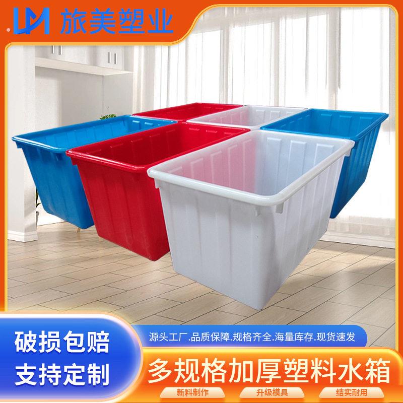 养殖水箱加厚塑料水箱长方形耐用储水箱水产养龟养殖大容量家用箱