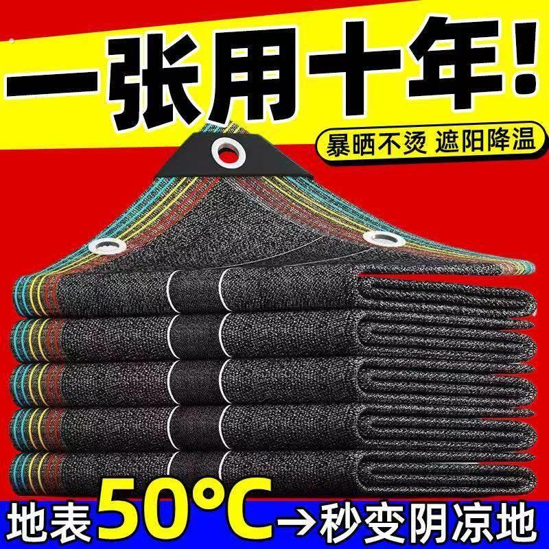 遮阳网加厚加密防晒网黑网黑色太阳庶阳植物隔热阳台遮阴遮光户外