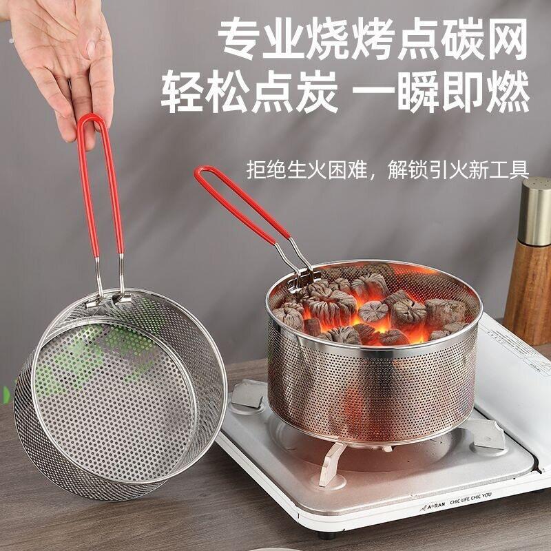 生碳神器点碳篮点碳起碳网点碳网烧炭桶烧炭烧炭网起碳网起碳器圆