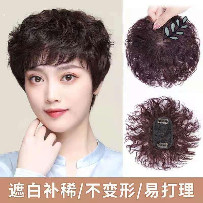 真发短卷发头顶补发片中老年妈妈蓬松遮盖白头发假发女短发逼真块