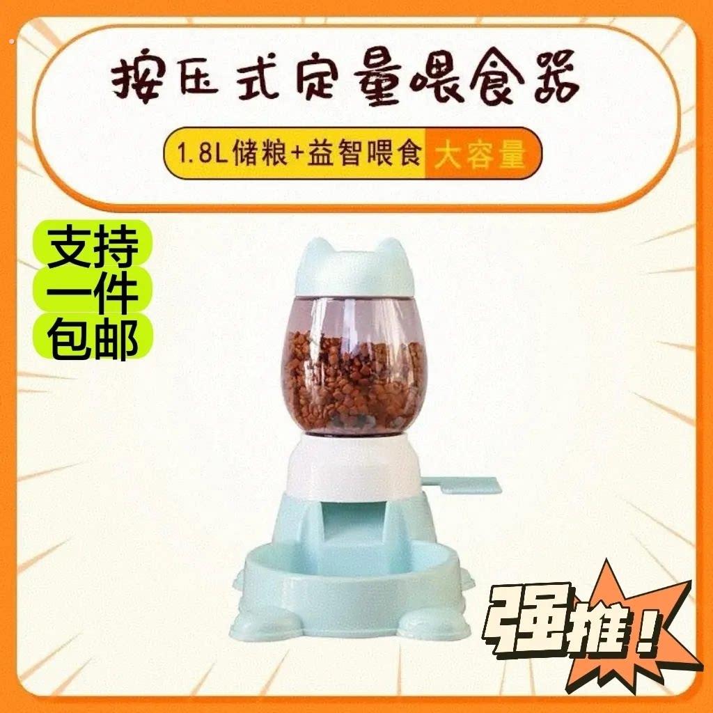 猫用自动喂食器宠物按压式自助大容量宠物用品狗食猫粮家用益智碗