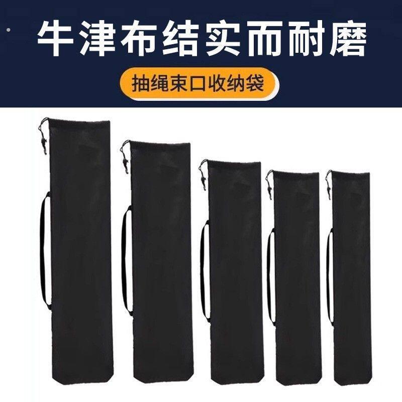 加厚抽绳收纳袋长条形雨伞套登山杖三脚架天幕杆户外防水束口小布