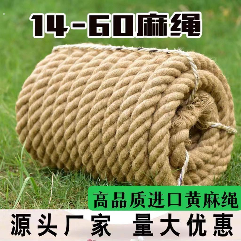 粗麻绳装饰缠绕绳子围栏绳轮胎改造茶几材料耐用耐磨装饰绳拔河绳