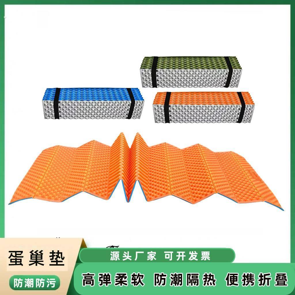 户外蛋巢垫铝箔防潮垫折叠便携露营野餐垫加厚午睡垫子登山蛋槽垫