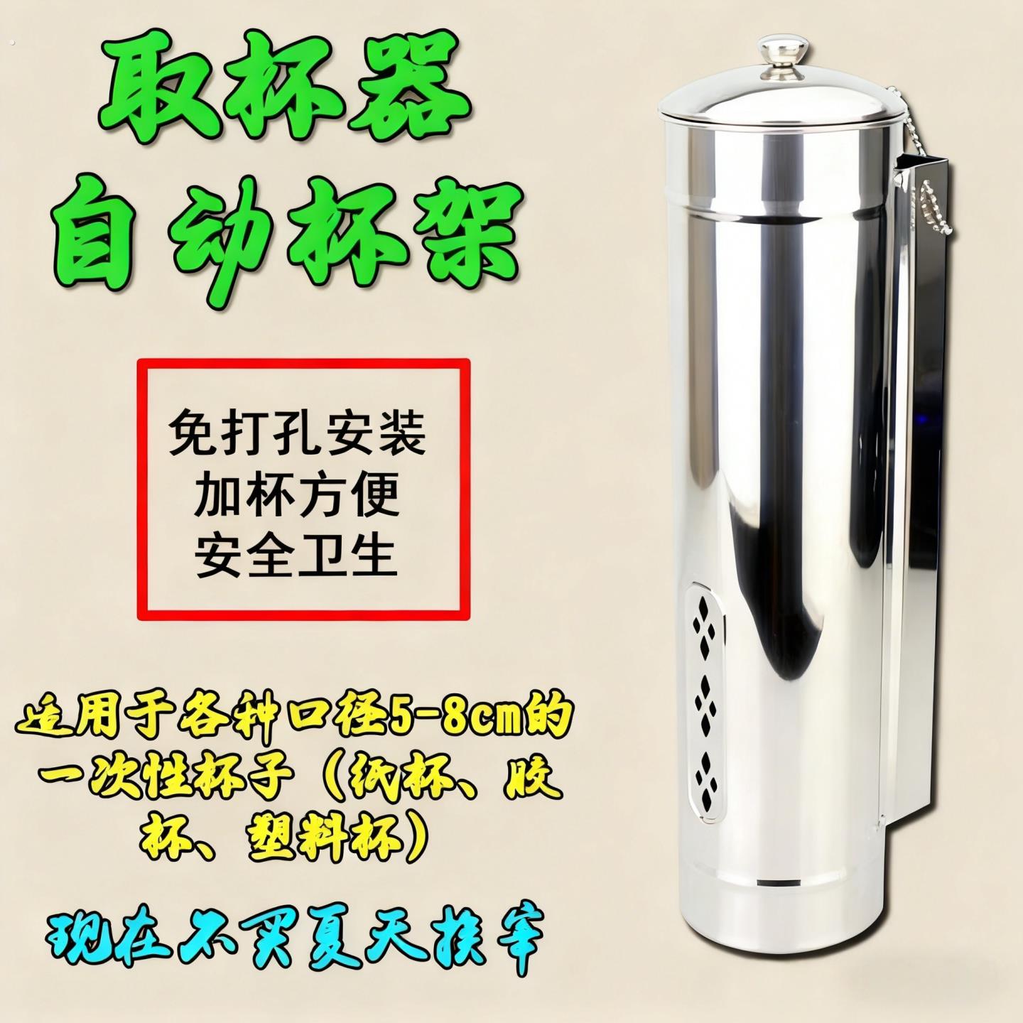加厚304不锈钢一次性杯子取杯器水机纸杯架自动取杯器饮水机杯架