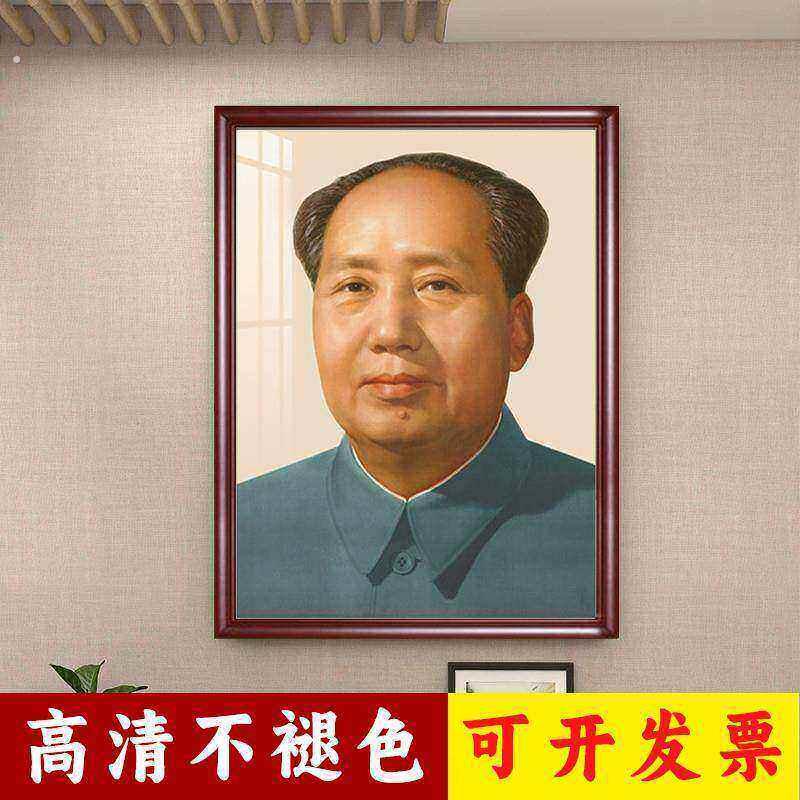 墙画挂画像毛席装饰大宅壁画席东挂画像油画框贴纸摆件毛东像墙画