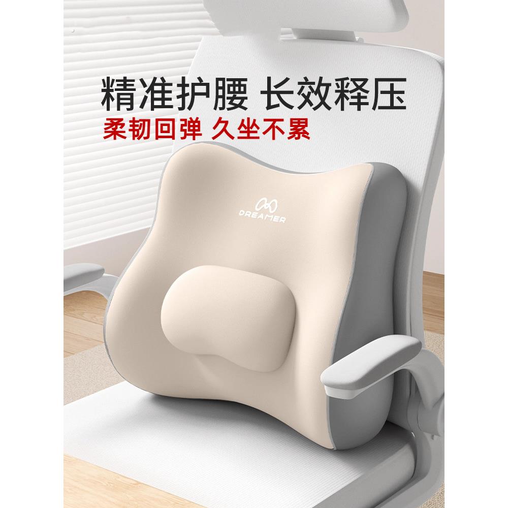腰靠背座椅护腰部支撑靠垫工位久坐神器办公椅人体工学靠枕腰托垫