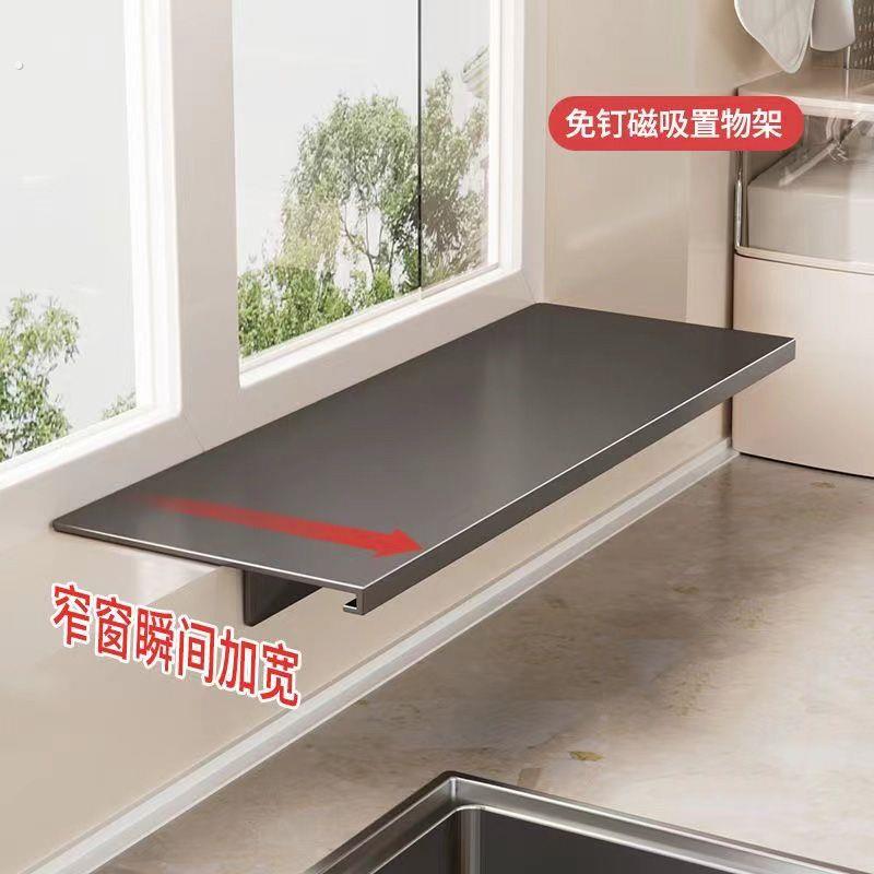 厨房窗台加宽延伸板扩展板窗户隔板收纳置物架免打孔磁吸延长神器图片