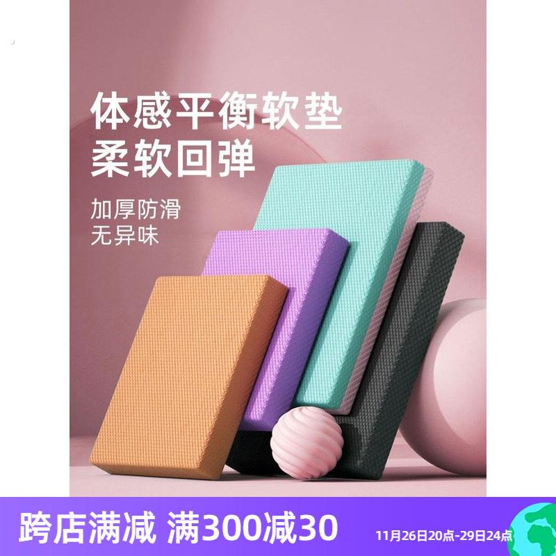 平衡垫瑜珈垫健身软踏泡沫厚跪垫平板支撑核心训练健健腹轮专用垫