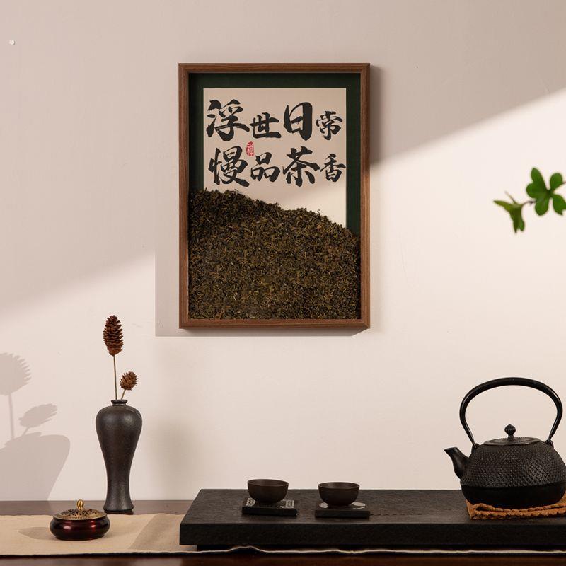 茶桌相框摆件茶室装饰品氛围中式真实云雾茶书法字画办公桌摆台
