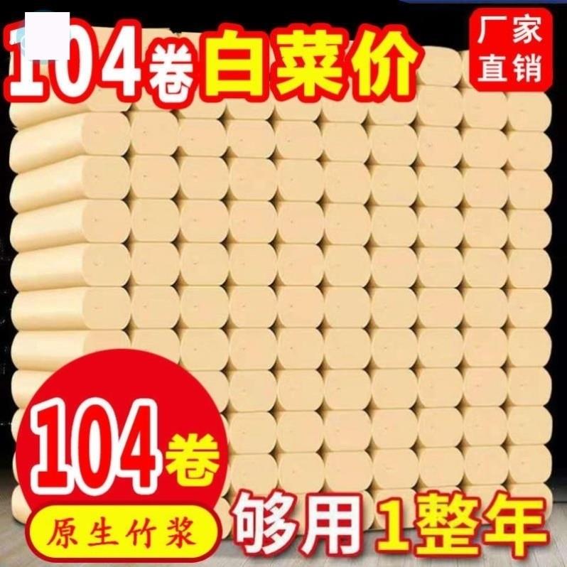 无芯卷纸筒卫生纸整箱批家用纸巾卷筒纸家庭装实惠装专用厕纸手纸