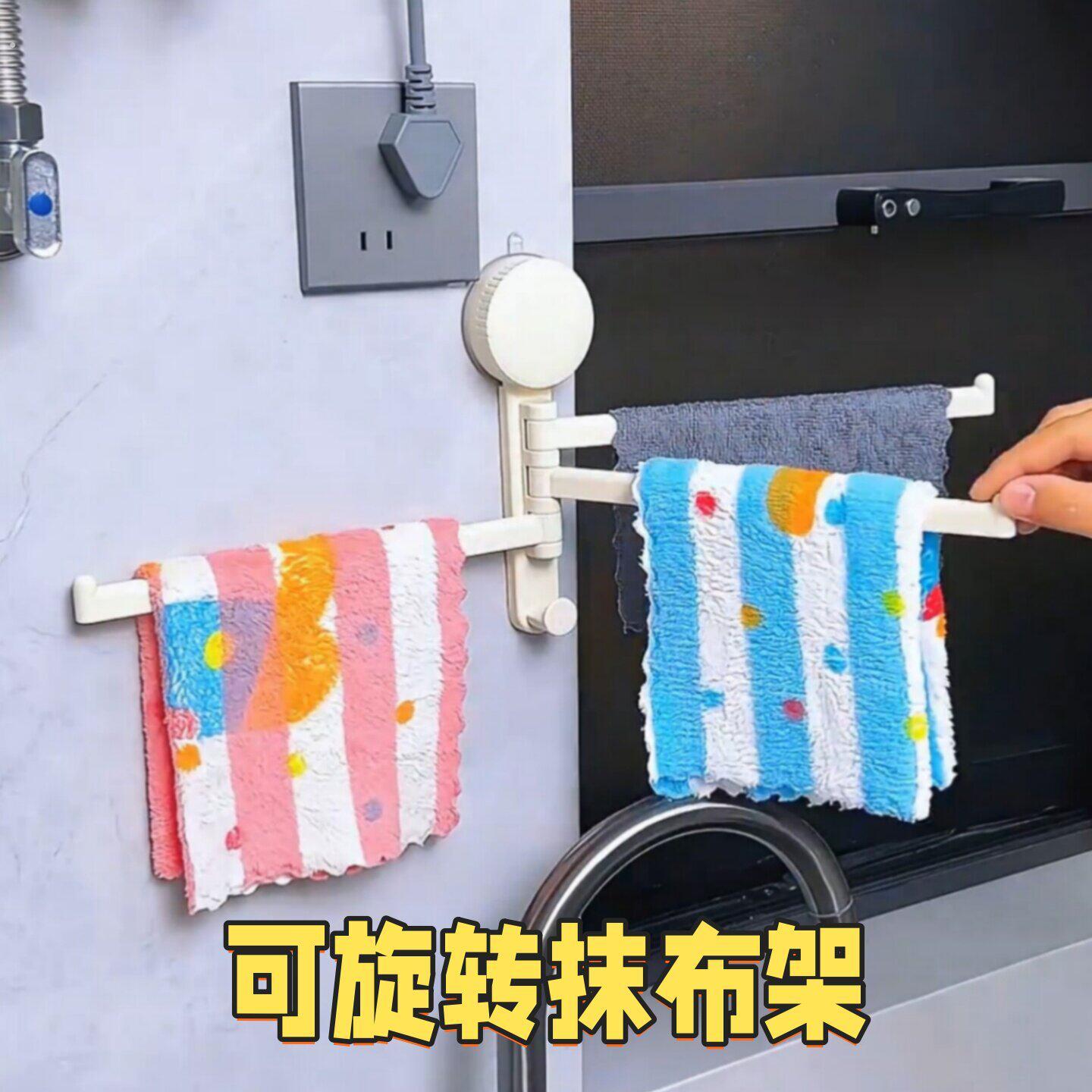 厨房抹布专用置物架洗碗布壁挂沥水架免打孔吸盘式可旋转毛巾架子