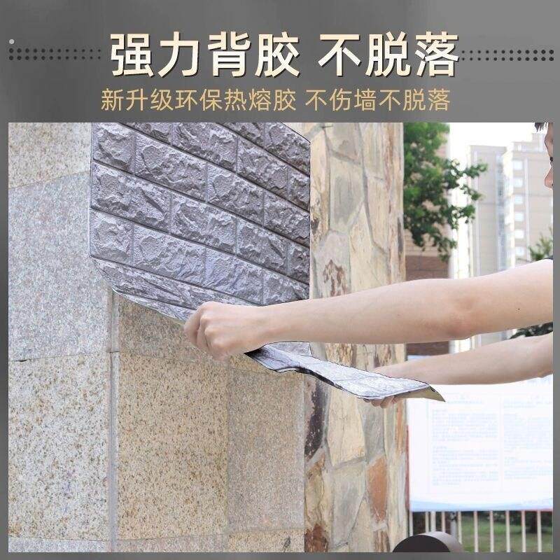 外墙防水防晒墙贴水泥房顶瓦窗台阳台卫生间瓷砖屋顶防水贴纸自粘
