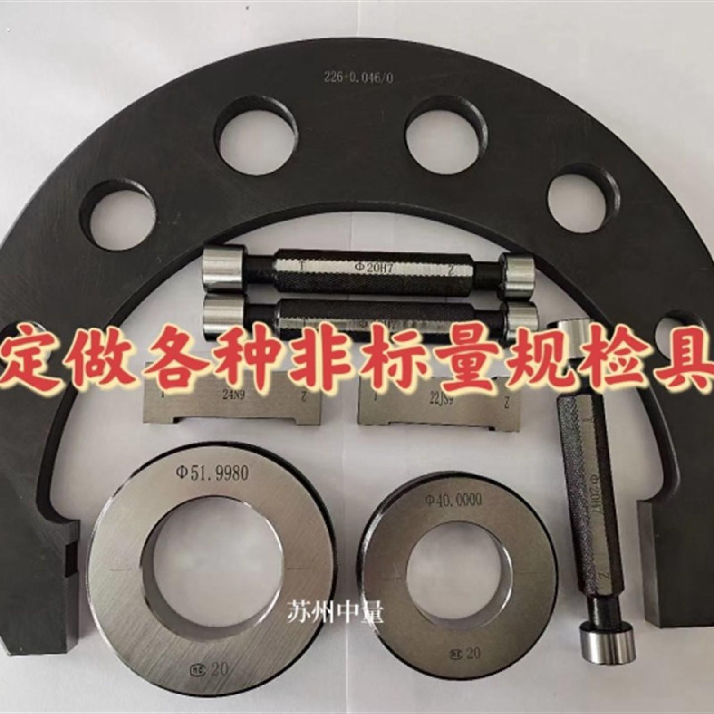 量规检具非标定做光面环规内径规校对规光面塞规螺纹环规通止规