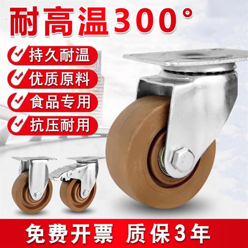 中型耐高温脚轮3寸4寸5寸耐温300轮烤箱推车轮玻纤电木耐磨
