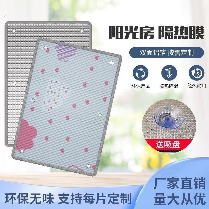 鸟笼遮阳板温室玻璃隔热膜卧室遮光防晒隔热反光膜窗户遮阳板阳