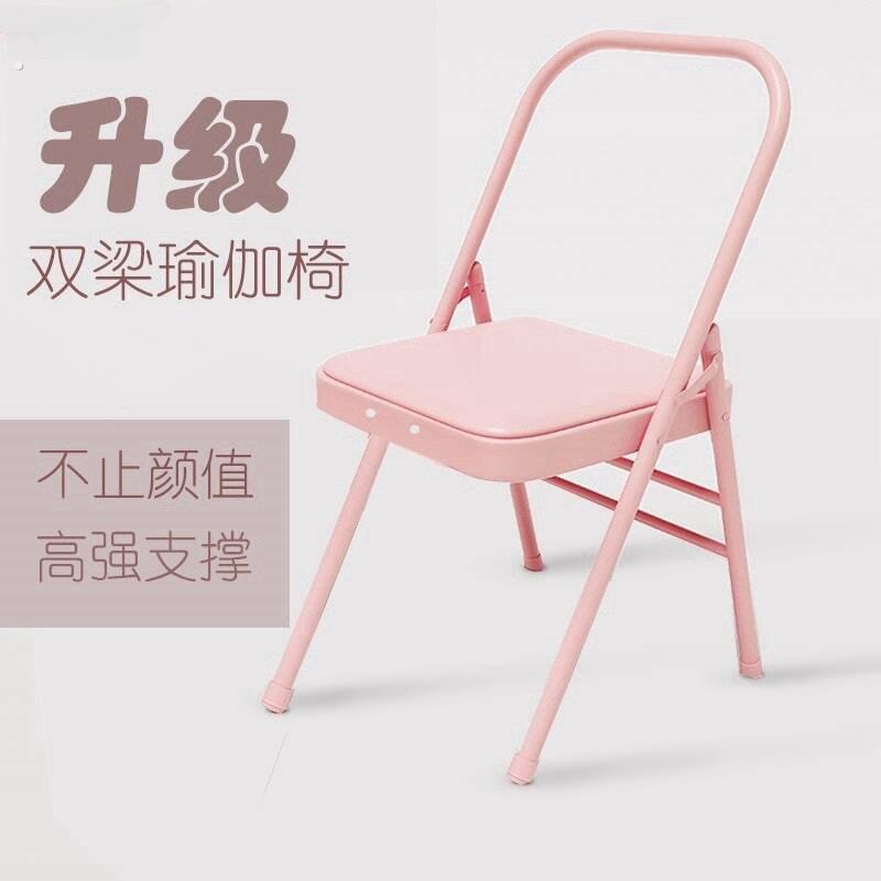 多功能瑜伽椅辅助椅子加粗专业家用健身倒立练习椅带腰托折叠椅子
