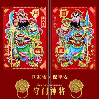 铜版秦叔宝尉迟恭防水农村年画一对马年门神门贴春节中国红大小号