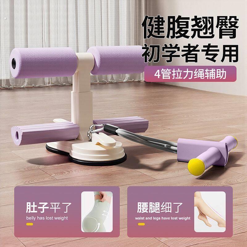 群胜仰卧起坐家用室内吸盘式辅助多功能运动腹肌健身器材锻炼腹器