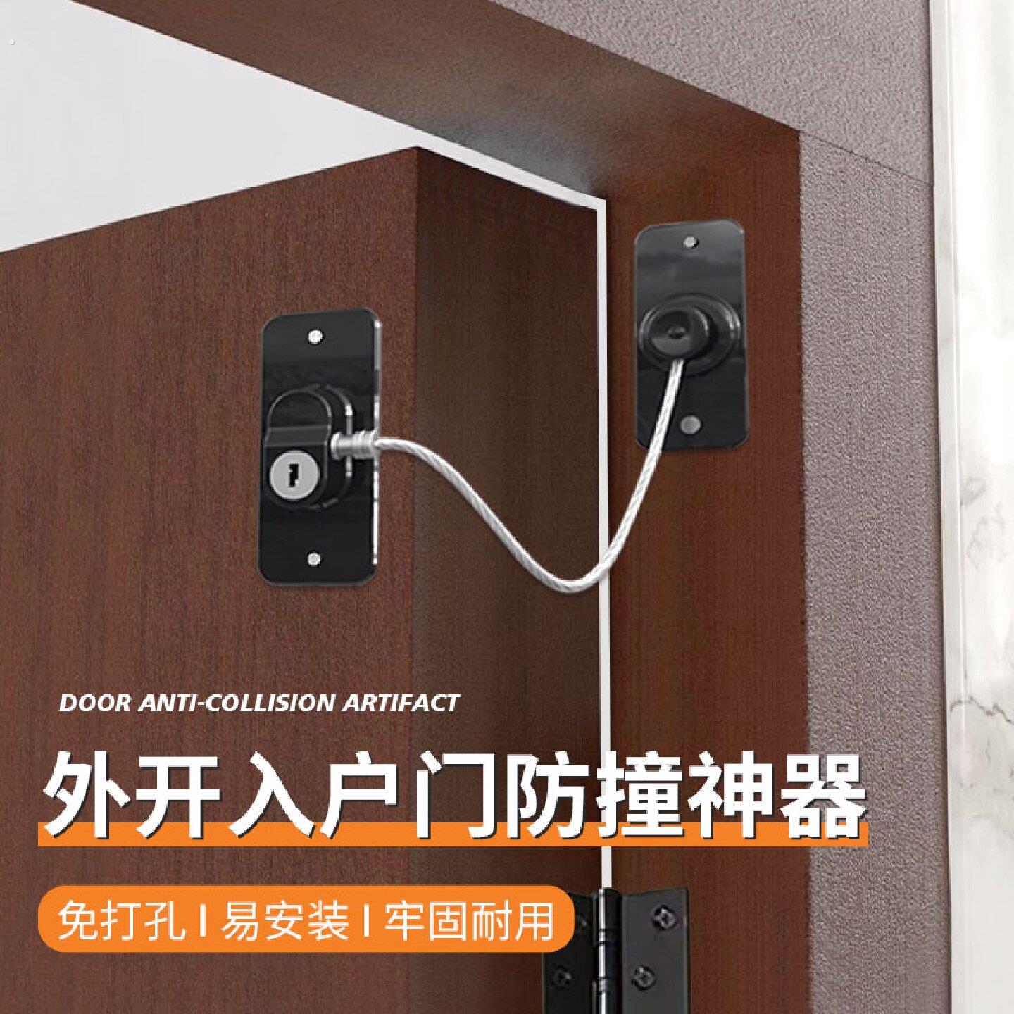 外开入户门防撞神器免打孔门挡家用入户门安全缓冲防碰撞门阻神器