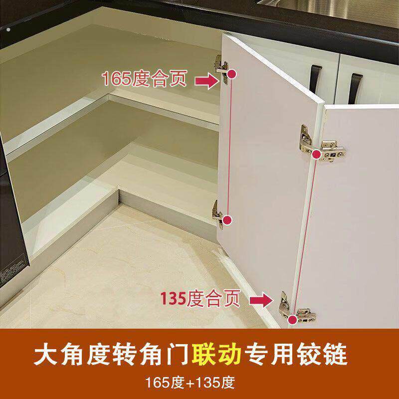 新款实用转角柜门联动门铰链大角度整体橱柜衣柜折叠90度拐角转角