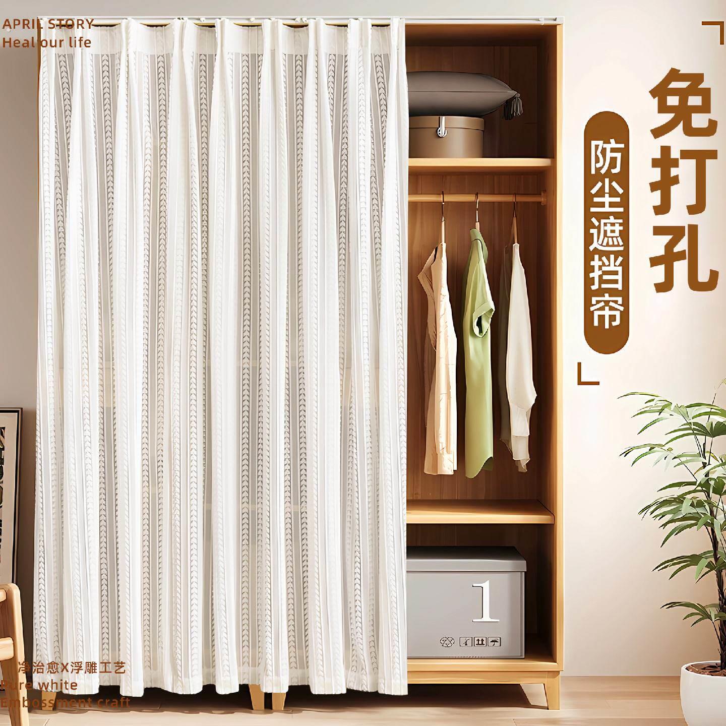 柜子遮挡帘纱帘橱柜货架帘子遮挡杂物衣柜防尘帘免打孔书柜遮丑帘