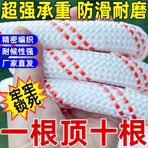 货车捆绑绳子耐磨编织尼龙绳拴马绳拴牛绳秋千绳拔河绳户外晾衣绳