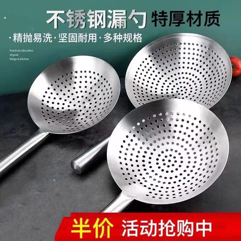 不锈钢漏勺特厚油炸家用厨师商用油鼓漏厨房过滤捞勺大号笊篱