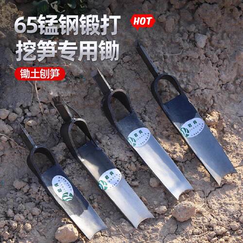 新款挖笋专用锄头65锰钢焊接新款弹簧钢锻打笋锄农具两用砍笋开山