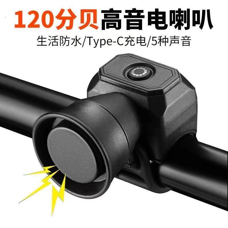 自行车电喇叭山地车超响铃铛平衡车电子喇叭单车个性车铃骑行配件