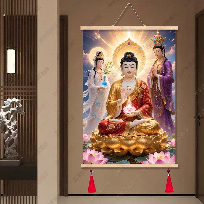 西方三圣画像中式实木卷轴玄关装饰画油画布免打孔供奉中堂挂画