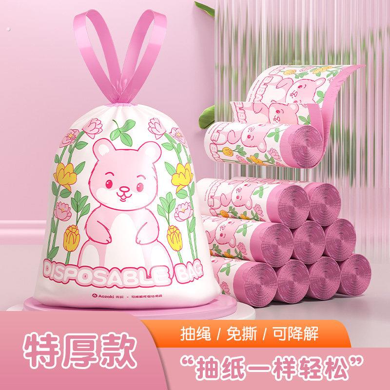 甄选青崎可降解垃圾袋家用加厚抽绳手提式厨房环保免撕抽取式自动