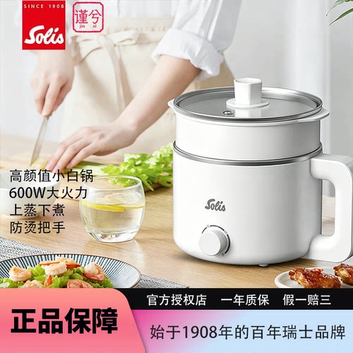 索利斯304不锈钢多功能电煮锅