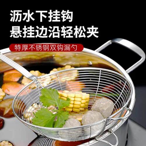 捞饺子漏勺家用火锅漏网筛304不锈钢大笊篱厨房捞面勺 油炸过滤网