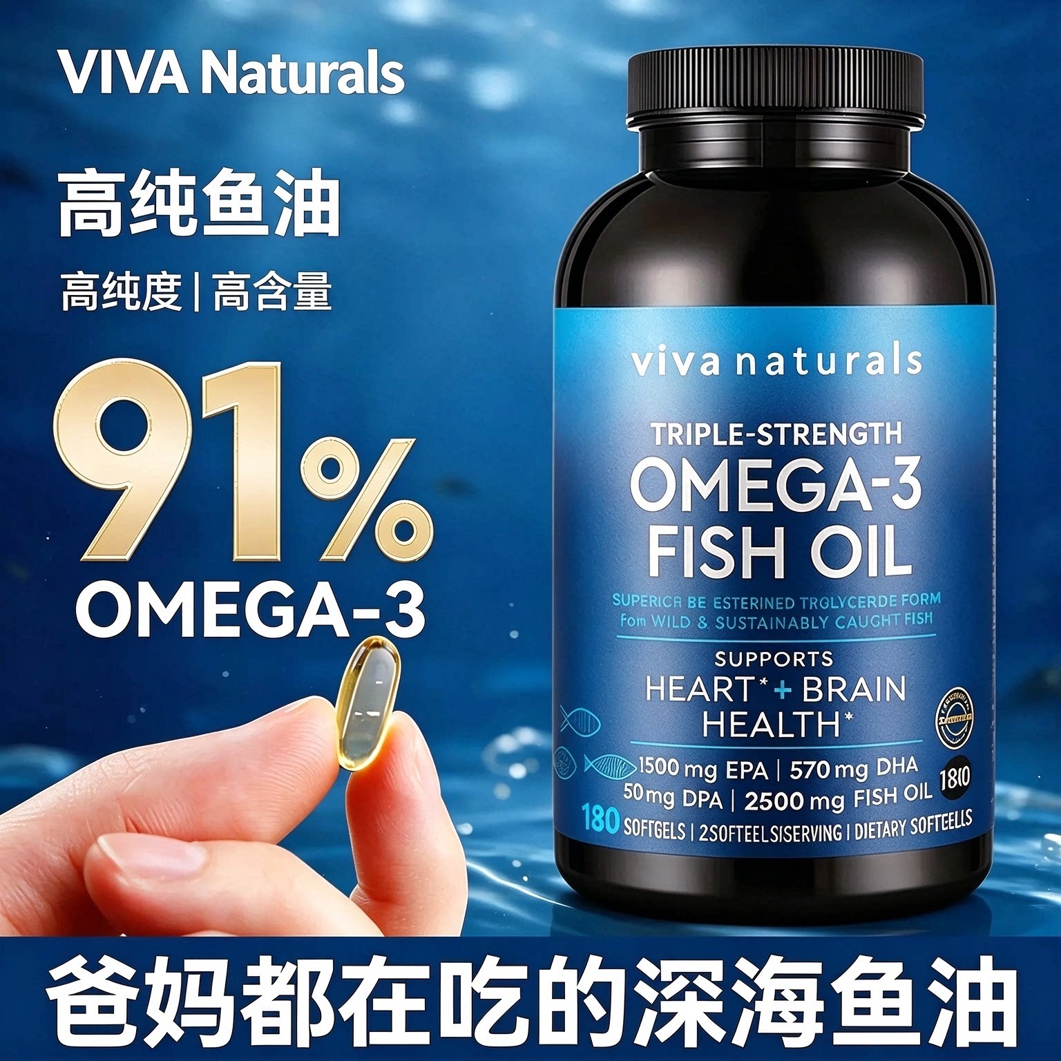 Viva美国进口深海鱼油DPA180粒