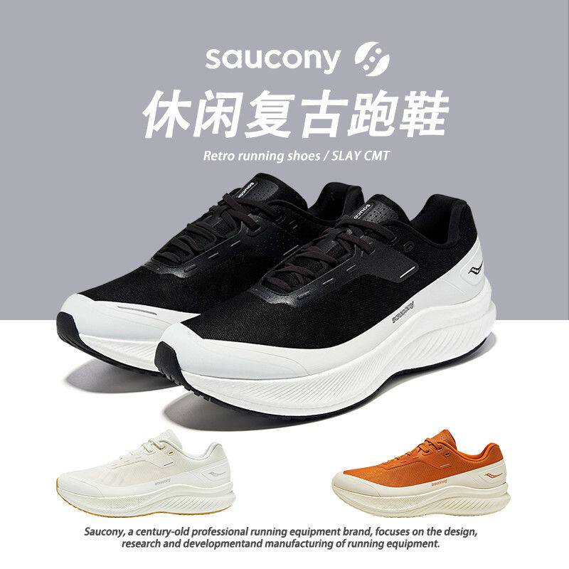 SAUCONY/索康尼SLAY时尚休闲鞋