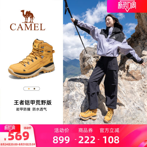 骆驼王者铠甲战靴登山鞋女户外高帮靴防水防滑耐磨专业徒步鞋男