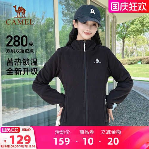 骆驼抓绒衣280克144F双刷双摇