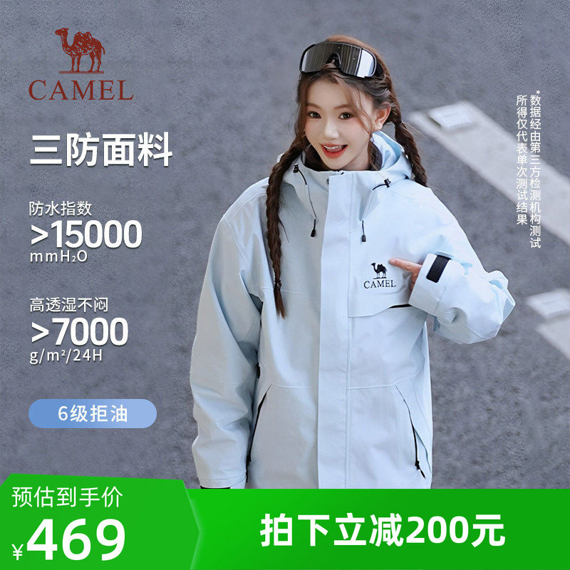 骆驼雨神追风者冲锋衣三合一男女冬季加绒加厚外套防水旅游登山服