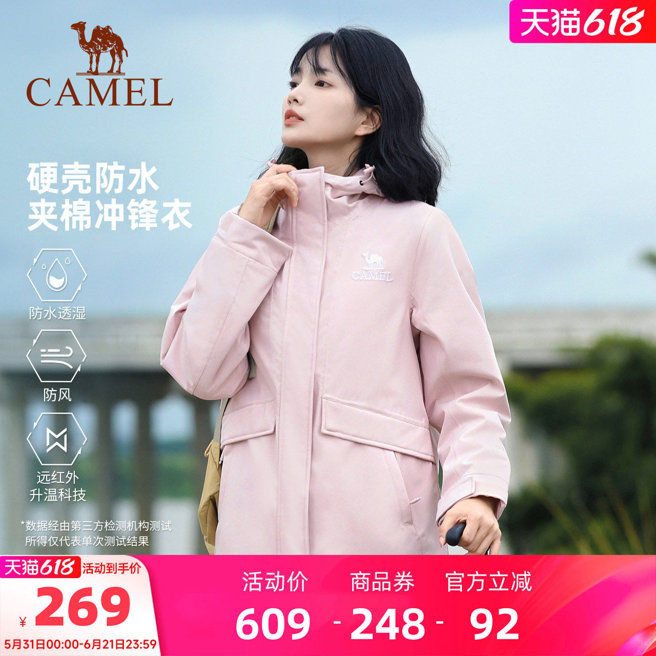 骆驼户外夹棉冲锋衣男女款加厚棉服外套防风防水旅游保暖登山服装