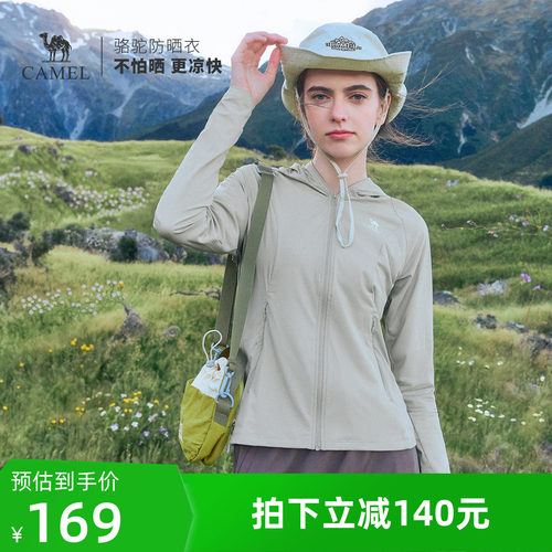 骆驼户外原纱银胶防晒衣2026夏季新款男女防紫外线遮热凉感防晒服