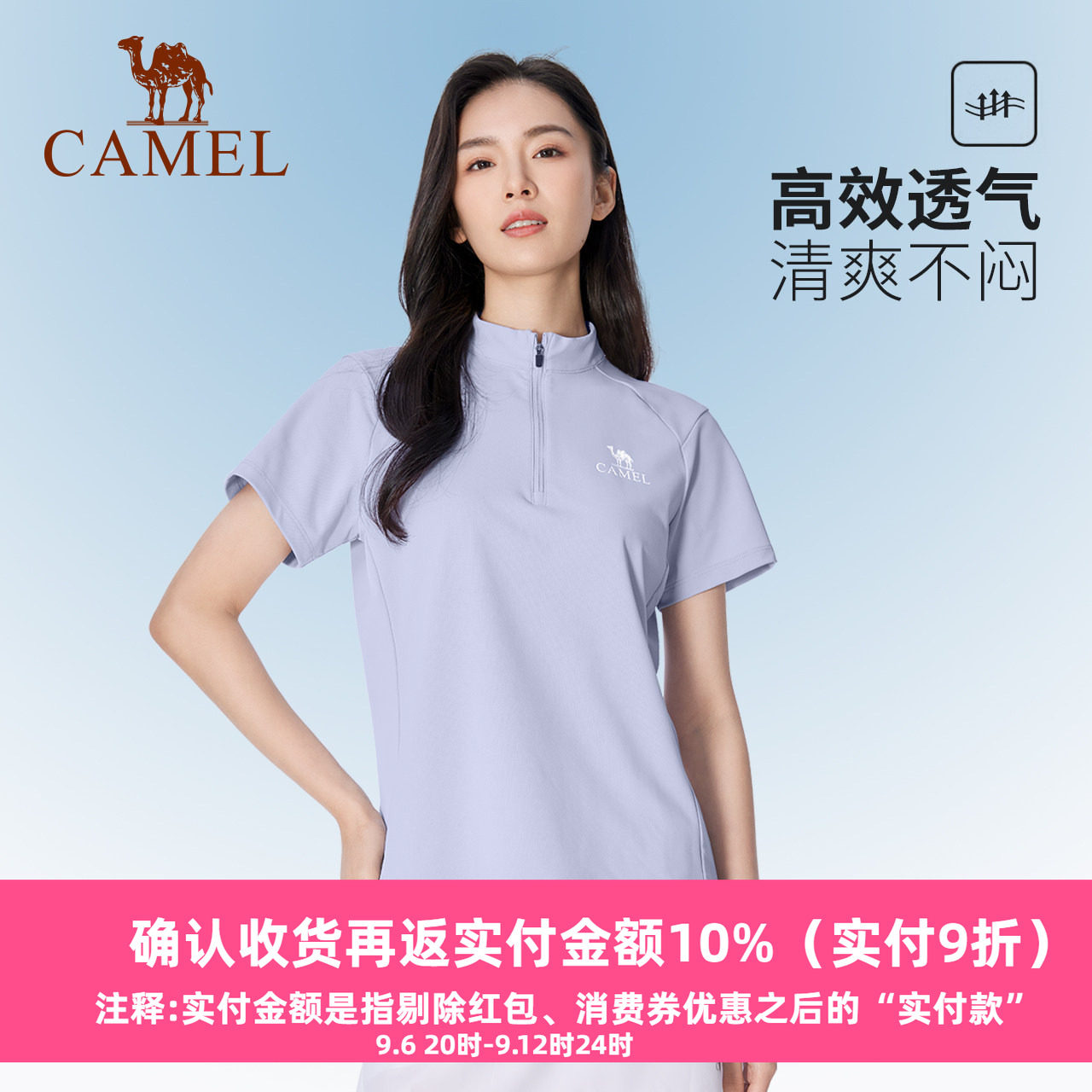 【原纱防晒】骆驼户外骑行服夏立领速干衣男女情侣款短袖t冰感T恤