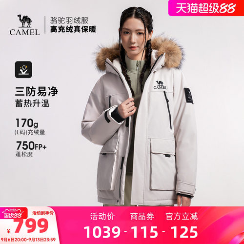 骆驼户外羽绒服2025冬季女款男款三防加厚保暖大毛领派克服